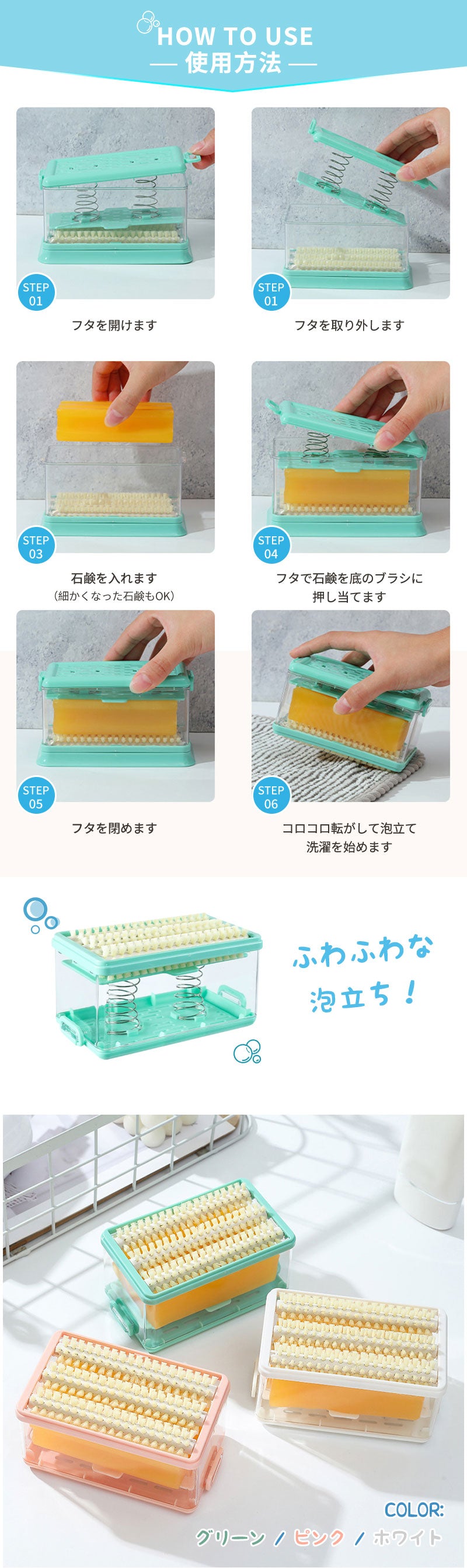 石鹸ケース 石けんケース せっけんケース 石けん台 せっけん置き場 ケース 泡立つ ブラシ付き 洗濯せっけんケース 洗濯 バス用品 襟 袖 上履き 子供服
