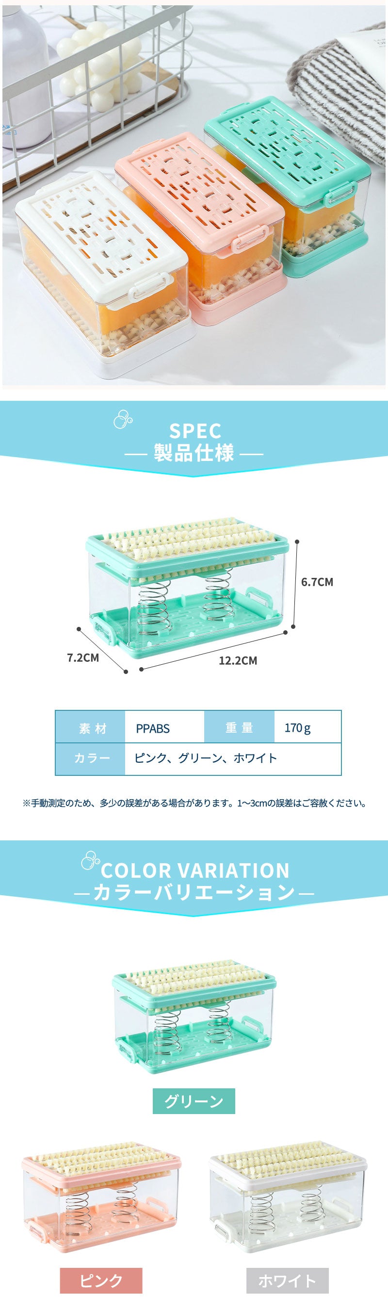 石鹸ケース 石けんケース せっけんケース 石けん台 せっけん置き場 ケース 泡立つ ブラシ付き 洗濯せっけんケース 洗濯 バス用品 襟 袖 上履き 子供服