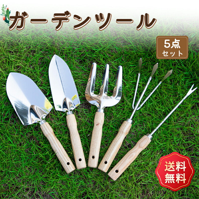 【母の日へ応援※500円OFFクーポン★5/7日 20:00迄】ガーデニングツール ステンレス製 園芸 スコップ 移植ごて セット ガーデンフォーク ソイルスコgarden-tool-01