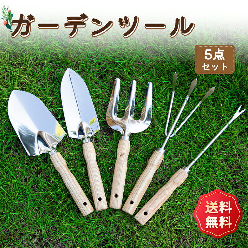 ガーデニングツール ステンレス製 園芸 スコップ 移植ごて セット ガーデンフォーク ソイルスコップ スコップ 園芸 ガーデニング雑貨 園芸作業 道具 庭木 雑草 除草 ギフト 雑貨 プレゼント敬老の日　父の日　母の日