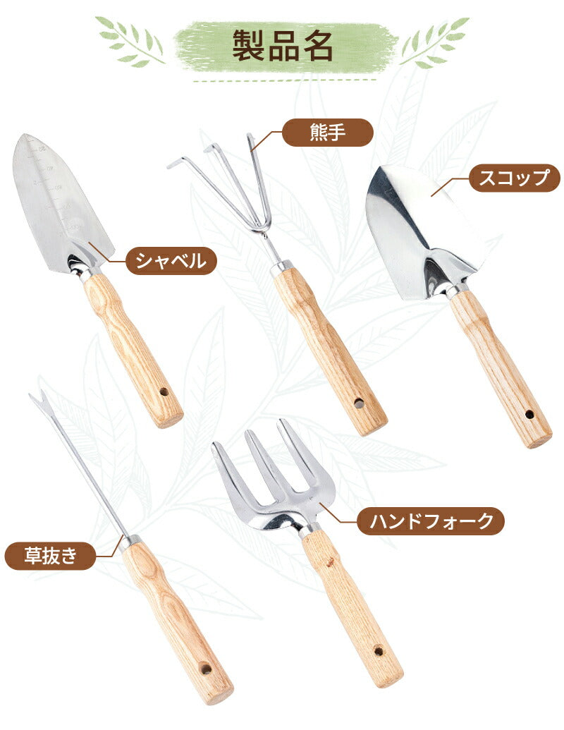 【母の日へ応援※500円OFFクーポン★5/7日 20:00迄】ガーデニングツール ステンレス製 園芸 スコップ 移植ごて セット ガーデンフォーク ソイルスコgarden-tool-01