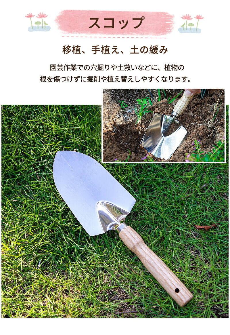 【母の日へ応援※500円OFFクーポン★5/7日 20:00迄】ガーデニングツール ステンレス製 園芸 スコップ 移植ごて セット ガーデンフォーク ソイルスコgarden-tool-01