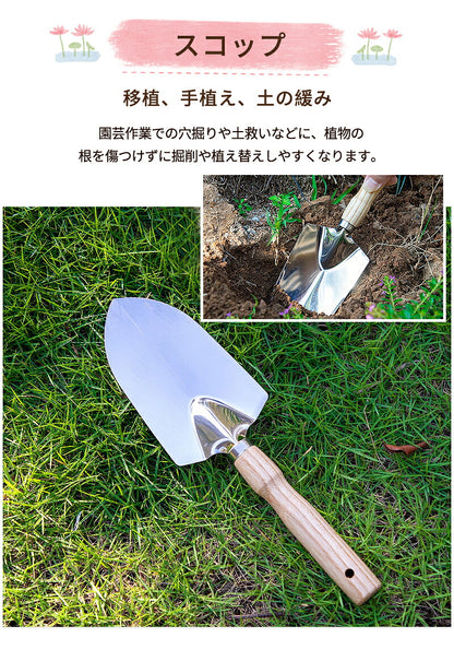 ガーデニングツール ステンレス製 園芸 スコップ 移植ごて セット ガーデンフォーク ソイルスコップ スコップ 園芸 ガーデニング雑貨 園芸作業 道具 庭木 雑草 除草 ギフト 雑貨 プレゼント敬老の日　父の日　母の日