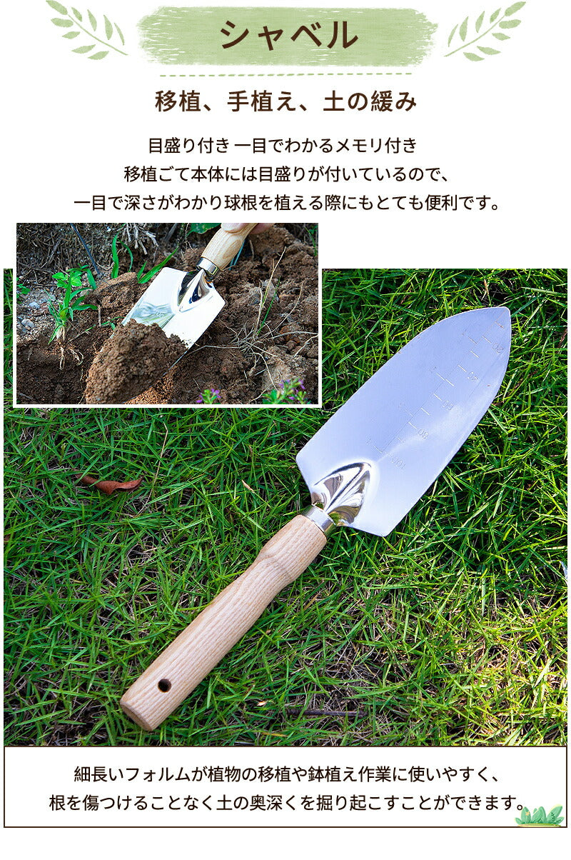 【母の日へ応援※500円OFFクーポン★5/7日 20:00迄】ガーデニングツール ステンレス製 園芸 スコップ 移植ごて セット ガーデンフォーク ソイルスコgarden-tool-01