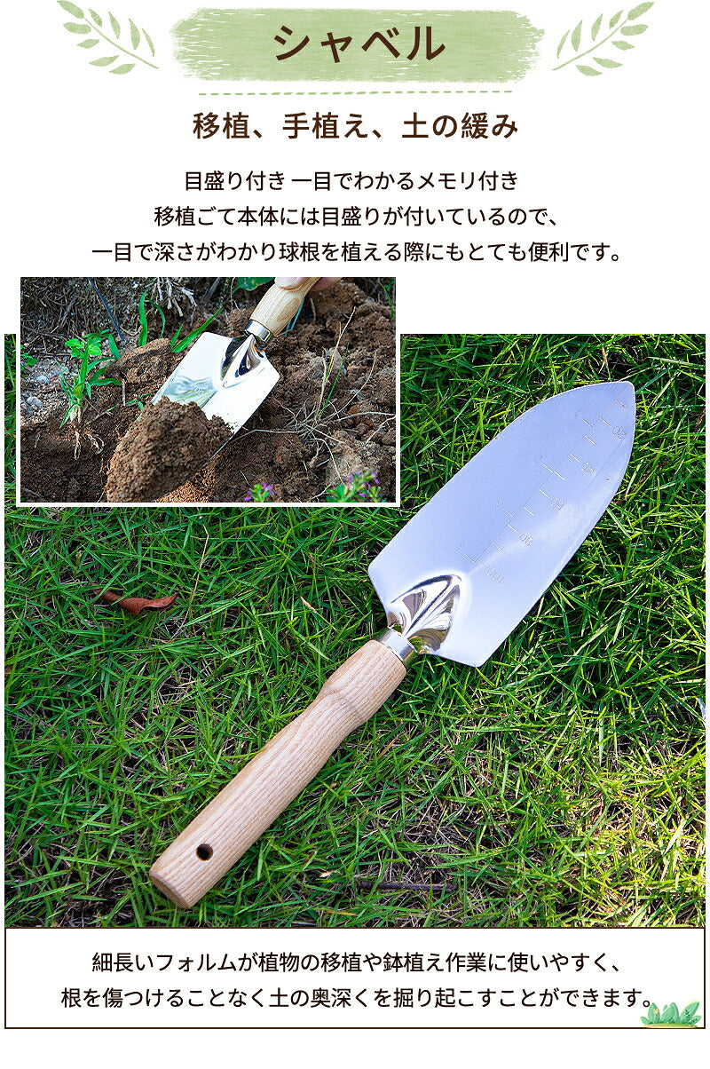 ガーデニングツール ステンレス製 園芸 スコップ 移植ごて セット ガーデンフォーク ソイルスコップ スコップ 園芸 ガーデニング雑貨 園芸作業 道具 庭木 雑草 除草 ギフト 雑貨 プレゼント敬老の日　父の日　母の日