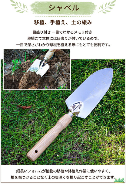ガーデニングツール ステンレス製 園芸 スコップ 移植ごて セット ガーデンフォーク ソイルスコップ スコップ 園芸 ガーデニング雑貨 園芸作業 道具 庭木 雑草 除草 ギフト 雑貨 プレゼント敬老の日　父の日　母の日