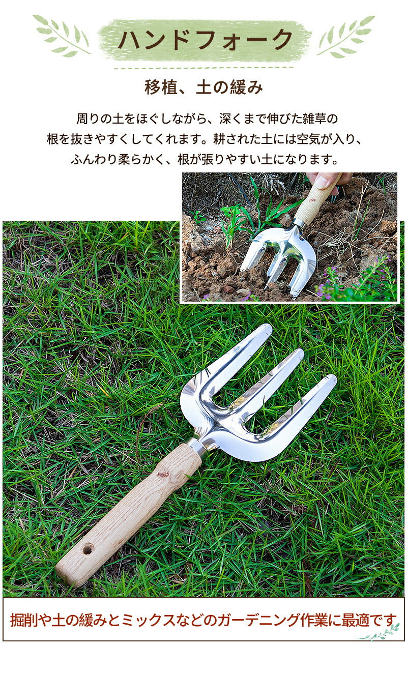 【母の日へ応援※500円OFFクーポン★5/7日 20:00迄】ガーデニングツール ステンレス製 園芸 スコップ 移植ごて セット ガーデンフォーク ソイルスコgarden-tool-01