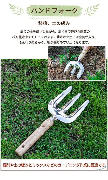 ガーデニングツール ステンレス製 園芸 スコップ 移植ごて セット ガーデンフォーク ソイルスコップ スコップ 園芸 ガーデニング雑貨 園芸作業 道具 庭木 雑草 除草 ギフト 雑貨 プレゼント敬老の日　父の日　母の日