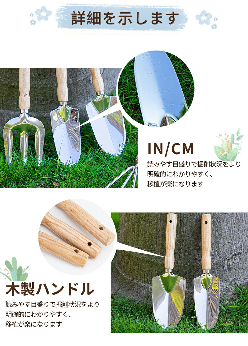 【母の日へ応援※500円OFFクーポン★5/7日 20:00迄】ガーデニングツール ステンレス製 園芸 スコップ 移植ごて セット ガーデンフォーク ソイルスコgarden-tool-01