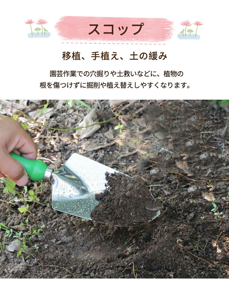 【母の日へ応援※500円OFF★5/7日 20:00迄】ガーデニングツール ステンレス製 11点セット 園芸 スコップ 移植ごて セット ガーデンフォーク ソイgarden-tool-02