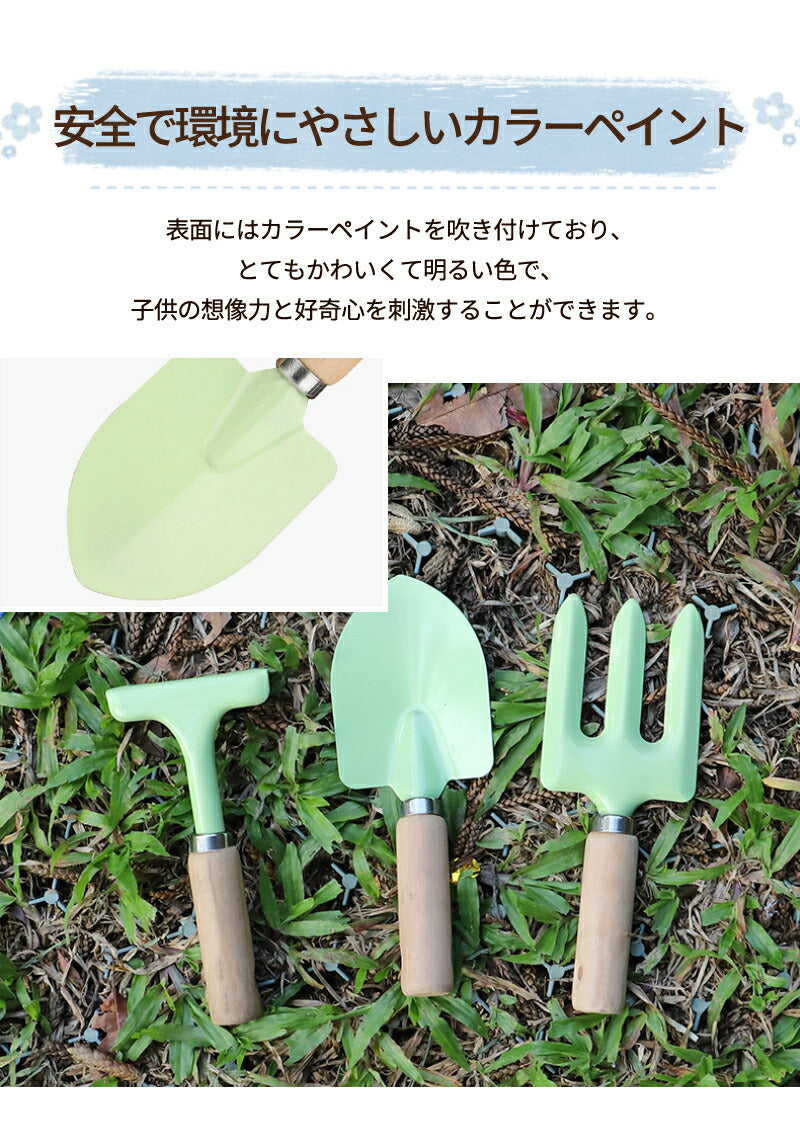 ガーデニングツール 子供用 3本組 収納袋おまけ【4点】 園芸 キッズスコップ　移植ごて セット ガーデンフォーク 熊手　　ソイルスコップ  表面カラーペイントgarden-tool-03