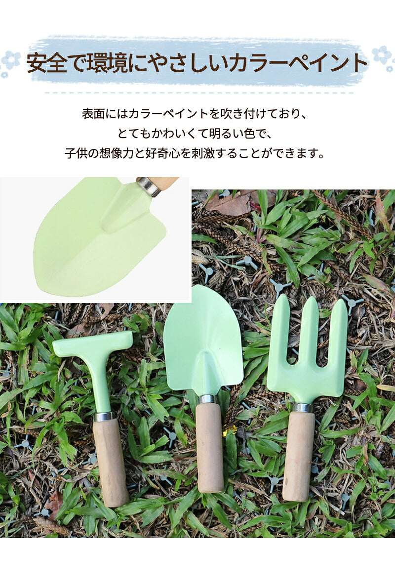 ガーデニングツール 子供用 3本組 収納袋おまけ【4点】 園芸 キッズスコップ　移植ごて セット ガーデンフォーク 熊手　　ソイルスコップ  表面カラーペイントカラフル 園芸 ガーデニング雑貨   庭木 園芸工具  砂遊び用 海遊び 手植え 園芸用品 多用途 菜園除草 雛祭り