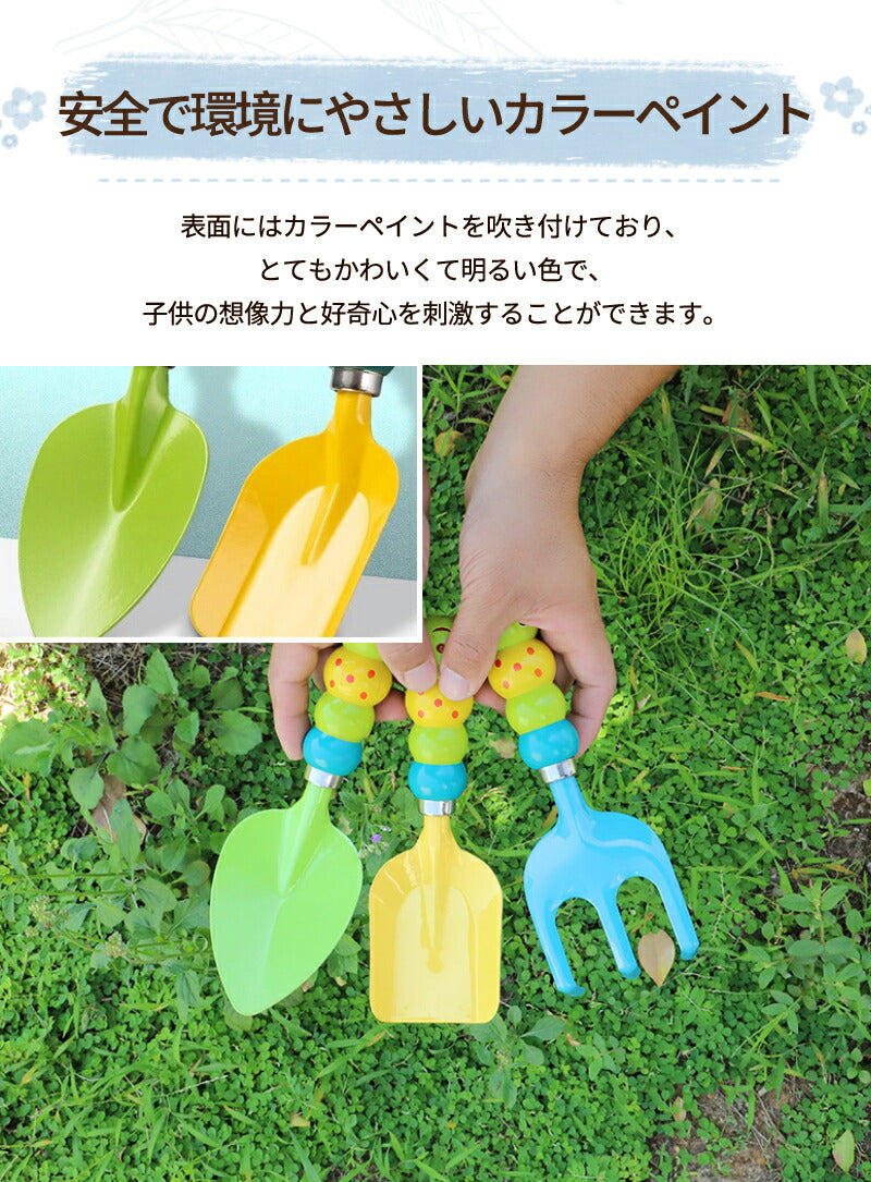 ガーデニングツールセット 子供用 3本組　ガーデニング 　園芸 キッズスコップ　ガーデンフォーク 熊手　表面カラーペイント　ラフル 園芸 ガーデニング雑貨   garden-tool-04