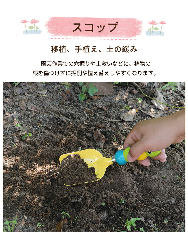 ガーデニングツールセット 子供用 3本組　ガーデニング 　園芸 キッズスコップ　ガーデンフォーク 熊手　表面カラーペイント　ラフル 園芸 ガーデニング雑貨   garden-tool-04