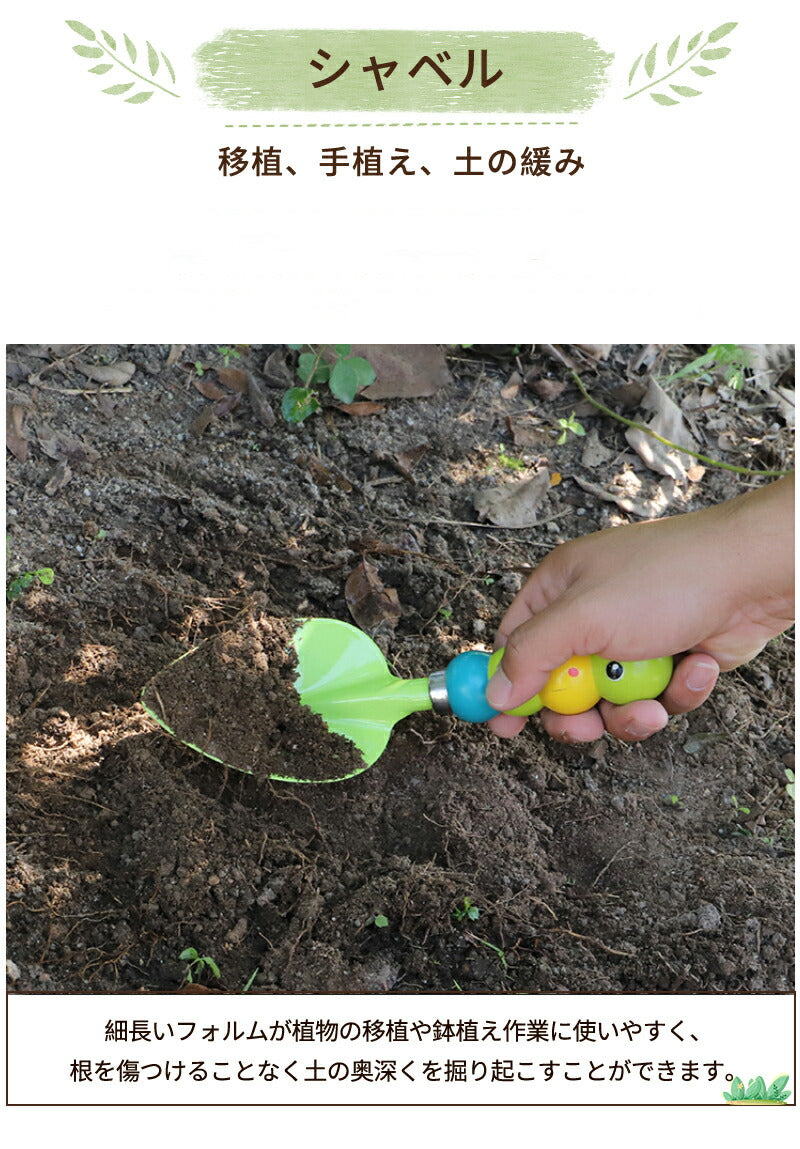 ガーデニングツールセット 子供用 3本組　ガーデニング 　園芸 キッズスコップ　ガーデンフォーク 熊手　表面カラーペイント　ラフル 園芸 ガーデニング雑貨   garden-tool-04