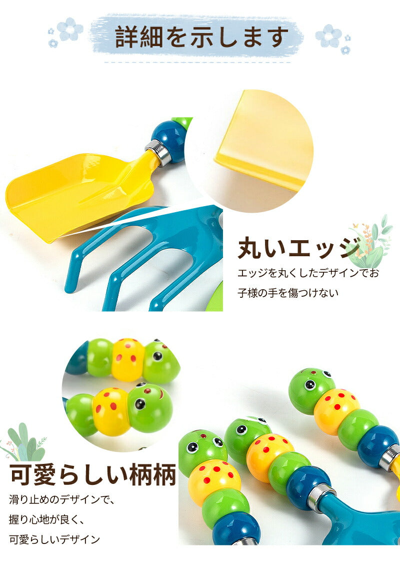 ガーデニングツールセット 子供用 3本組　ガーデニング 　園芸 キッズスコップ　ガーデンフォーク 熊手　表面カラーペイント　ラフル 園芸 ガーデニング雑貨   garden-tool-04