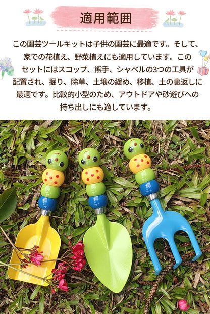 ガーデニングツールセット 子供用 3本組　ガーデニング 　園芸 キッズスコップ　ガーデンフォーク 熊手　表面カラーペイント　ラフル 園芸 ガーデニング雑貨   庭木 園芸工具  砂遊び用 海遊び  園芸用品 贈り物　ギフト 雛祭り