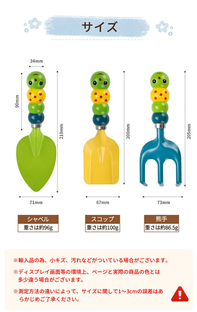 ガーデニングツールセット 子供用 3本組　ガーデニング 　園芸 キッズスコップ　ガーデンフォーク 熊手　表面カラーペイント　ラフル 園芸 ガーデニング雑貨   garden-tool-04