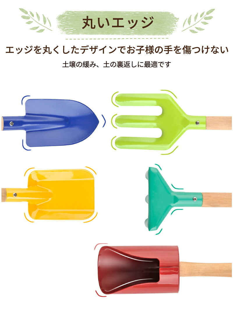 ガーデニングツール 子供用 3本組・5本組 園芸 キッズスコップ　移植ごて セット ガーデンフォーク 熊手　深底スコップ　ソイルスコップ  表面カラーペイントカラフル 園芸 ガーデニング雑貨   庭木 園芸工具  砂遊び用 海遊び 手植え 園芸用品 多用途 菜園除草 雛祭り