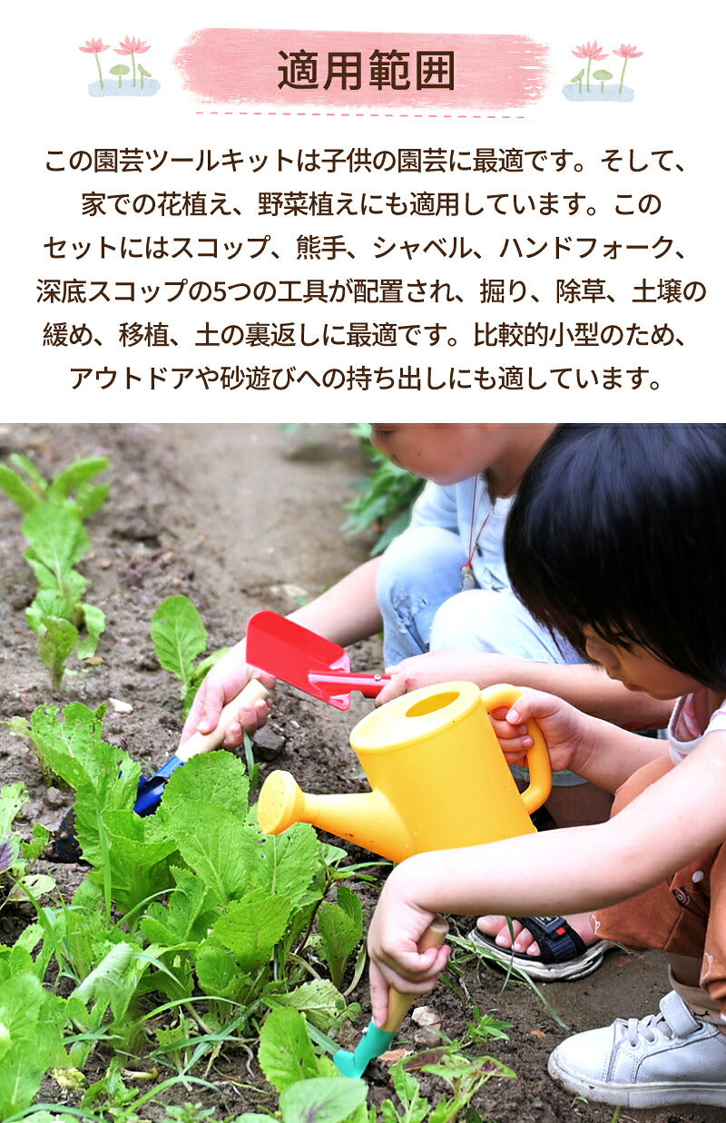 ガーデニングツール 子供用 3本組・5本組 園芸 キッズスコップ　移植ごて セット ガーデンフォーク 熊手　深底スコップ　ソイルスコップ  表面カラーペイントカラフル 園芸 ガーデニング雑貨   庭木 園芸工具  砂遊び用 海遊び 手植え 園芸用品 多用途 菜園除草 雛祭り