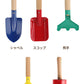 ガーデニングツール 子供用 3本組・5本組 園芸 キッズスコップ　移植ごて セット ガーデンフォーク 熊手　深底スコップ　ソイルスコップ  表面カラーペイントカgarden-tool-05