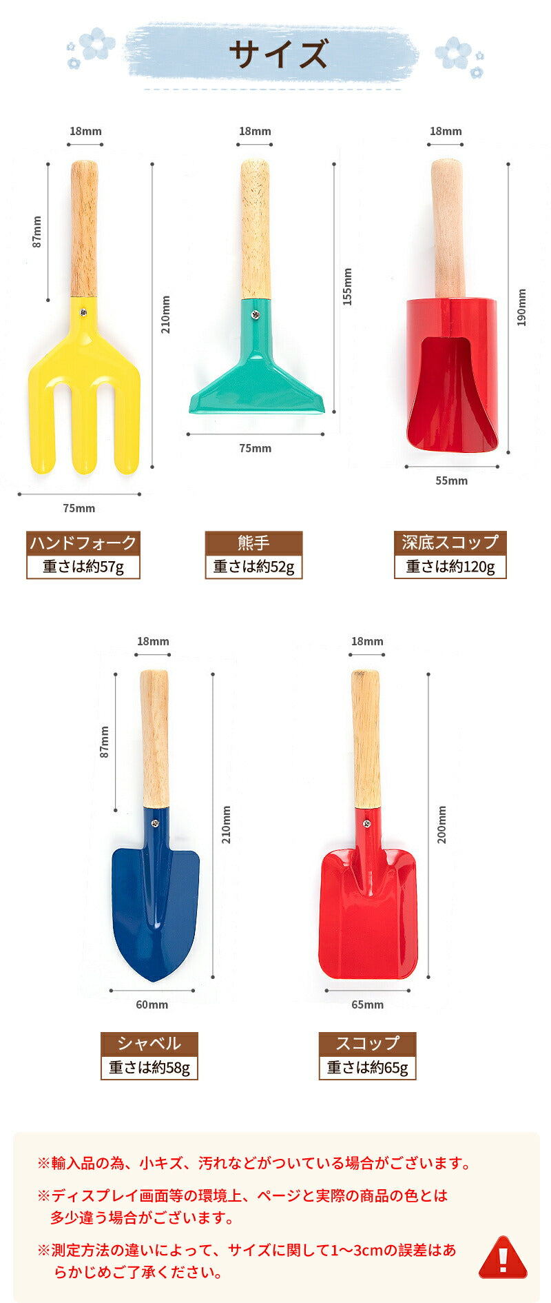 ガーデニングツール 子供用 3本組・5本組 園芸 キッズスコップ　移植ごて セット ガーデンフォーク 熊手　深底スコップ　ソイルスコップ  表面カラーペイントカgarden-tool-05