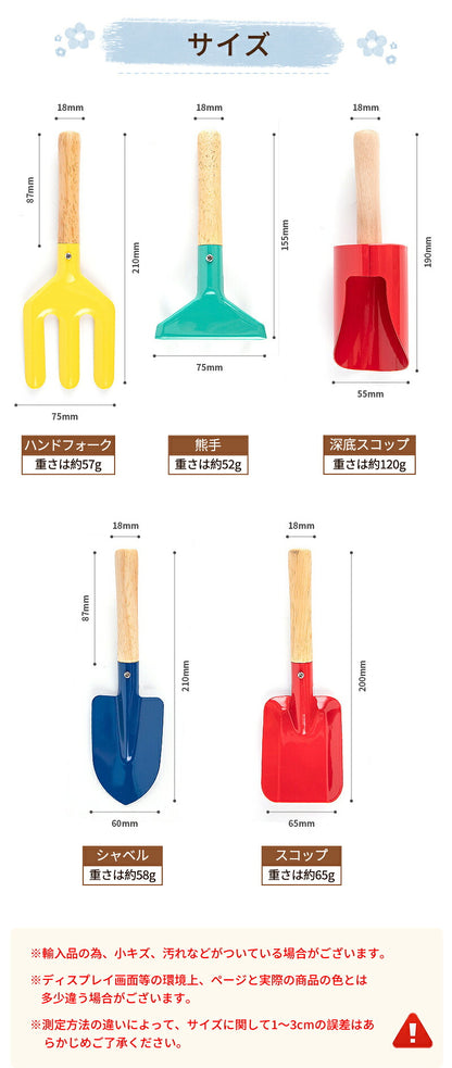 ガーデニングツール 子供用 3本組・5本組 園芸 キッズスコップ　移植ごて セット ガーデンフォーク 熊手　深底スコップ　ソイルスコップ  表面カラーペイントカラフル 園芸 ガーデニング雑貨   庭木 園芸工具  砂遊び用 海遊び 手植え 園芸用品 多用途 菜園除草 雛祭り