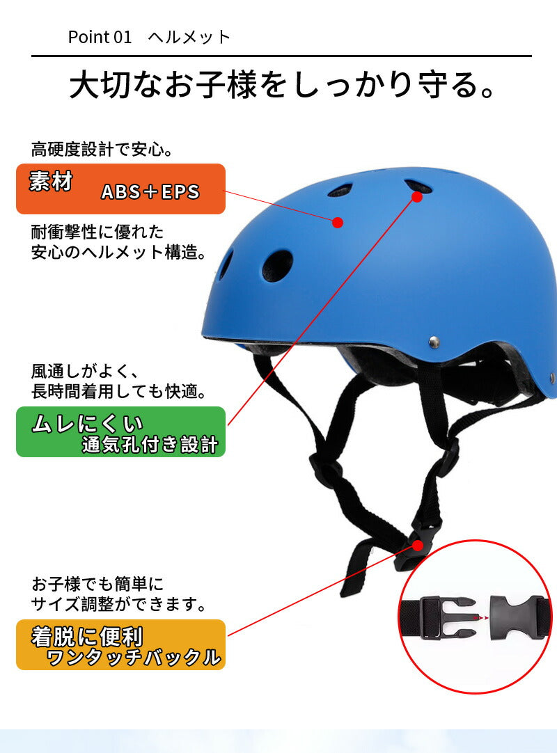 キッズ プロテクター 子供用 キッズプロテクター セット 7点セット ヘルメット 肘 膝 手首 手のひら 頭 保護 軽量 丈夫 おしゃれ キッズサポーター サポーター ジュニア 小学生 子ども 男の子 女の子 自転車 スケートボード スケボー キックボード