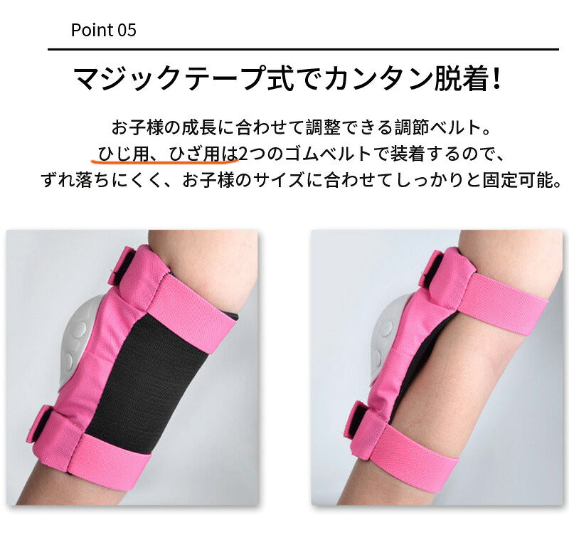 キッズ プロテクター 子供用 キッズプロテクター セット 7点セット ヘルメット 肘 膝 手首 手のひら 頭 保護 軽量 丈夫 おしゃれ キッズサポーター サポーター ジュニア 小学生 子ども 男の子 女の子 自転車 スケートボード スケボー キックボード