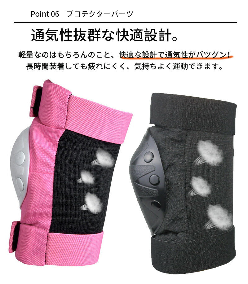 キッズ プロテクター 子供用 キッズプロテクター セット 7点セット ヘルメット 肘 膝 手首 手のひら 頭 保護 軽量 丈夫 おしゃれ キッズサポーター サポーター ジュニア 小学生 子ども 男の子 女の子 自転車 スケートボード スケボー キックボード