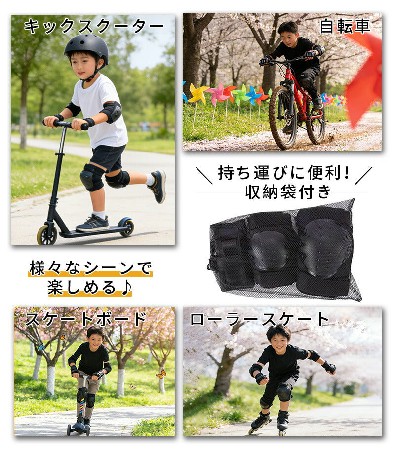 キッズ プロテクター 子供用 キッズプロテクター セット 7点セット ヘルメット 肘 膝 手首 手のひら 頭 保護 軽量 丈夫 おしゃれ キッズサポーター サポーター ジュニア 小学生 子ども 男の子 女の子 自転車 スケートボード スケボー キックボード
