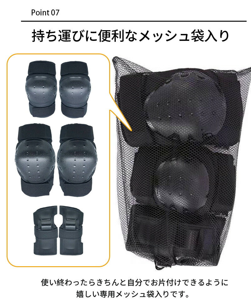 キッズ プロテクター 子供用 キッズプロテクター セット 7点セット ヘルメット 肘 膝 手首 手のひら 頭 保護 軽量 丈夫 おしゃれ キッズサポーター サポーター ジュニア 小学生 子ども 男の子 女の子 自転車 スケートボード スケボー キックボード