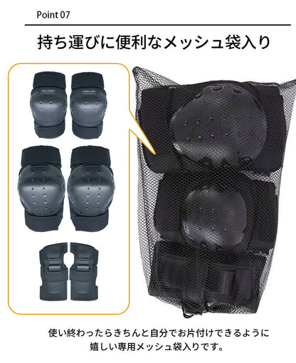 キッズ プロテクター 子供用 キッズプロテクター セット 7点セット ヘルメット 肘 膝 手首 手のひら 頭 保護 軽量 丈夫 おしゃれ キッズサポーター サポーター ジュニア 小学生 子ども 男の子 女の子 自転車 スケートボード スケボー キックボード