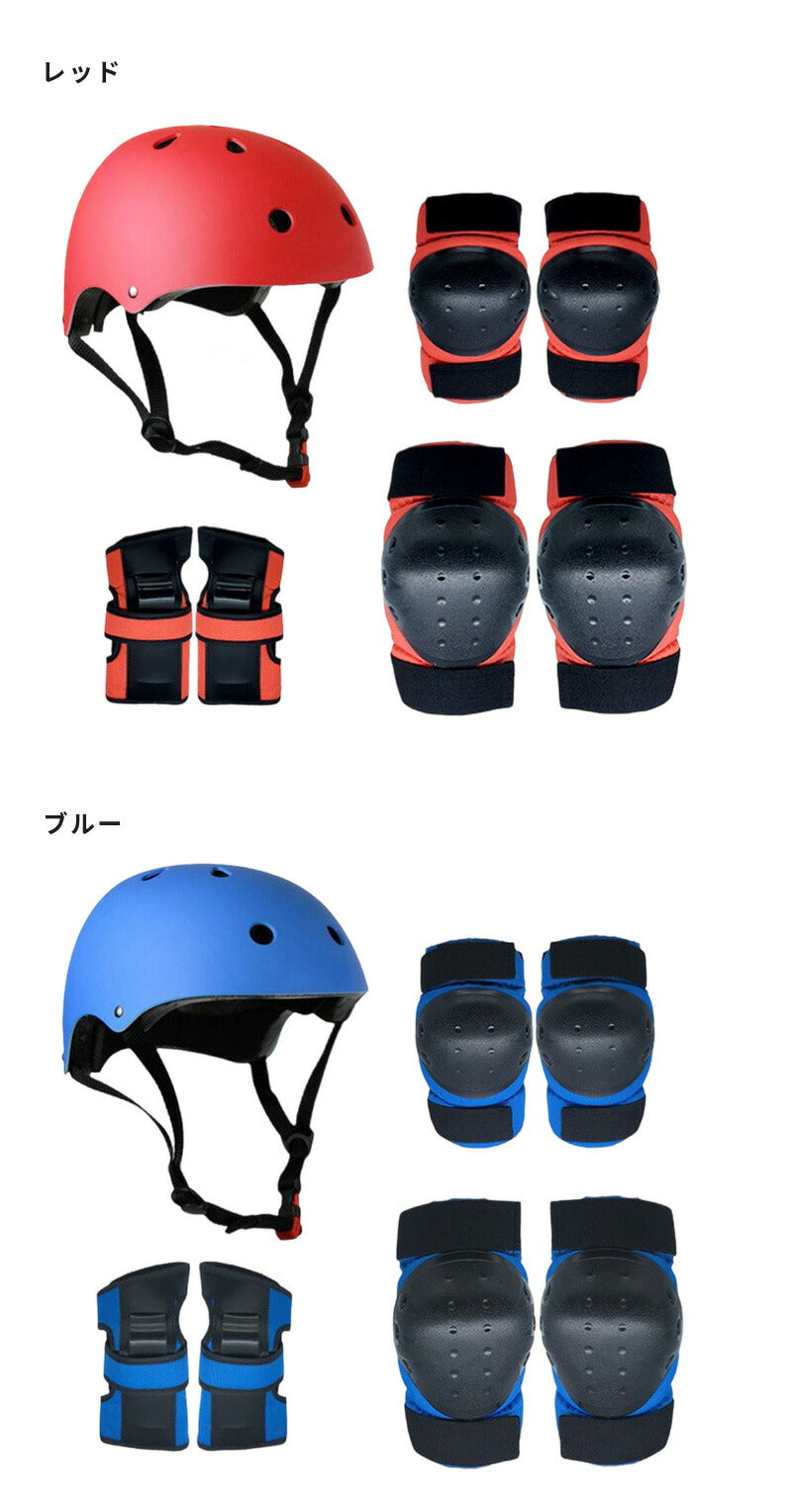 キッズ プロテクター 子供用 キッズプロテクター セット 7点セット ヘルメット 肘 膝 手首 手のひら 頭 保護 軽量 丈夫 おしゃれ キッズサポーター サポーター ジュニア 小学生 子ども 男の子 女の子 自転車 スケートボード スケボー キックボード