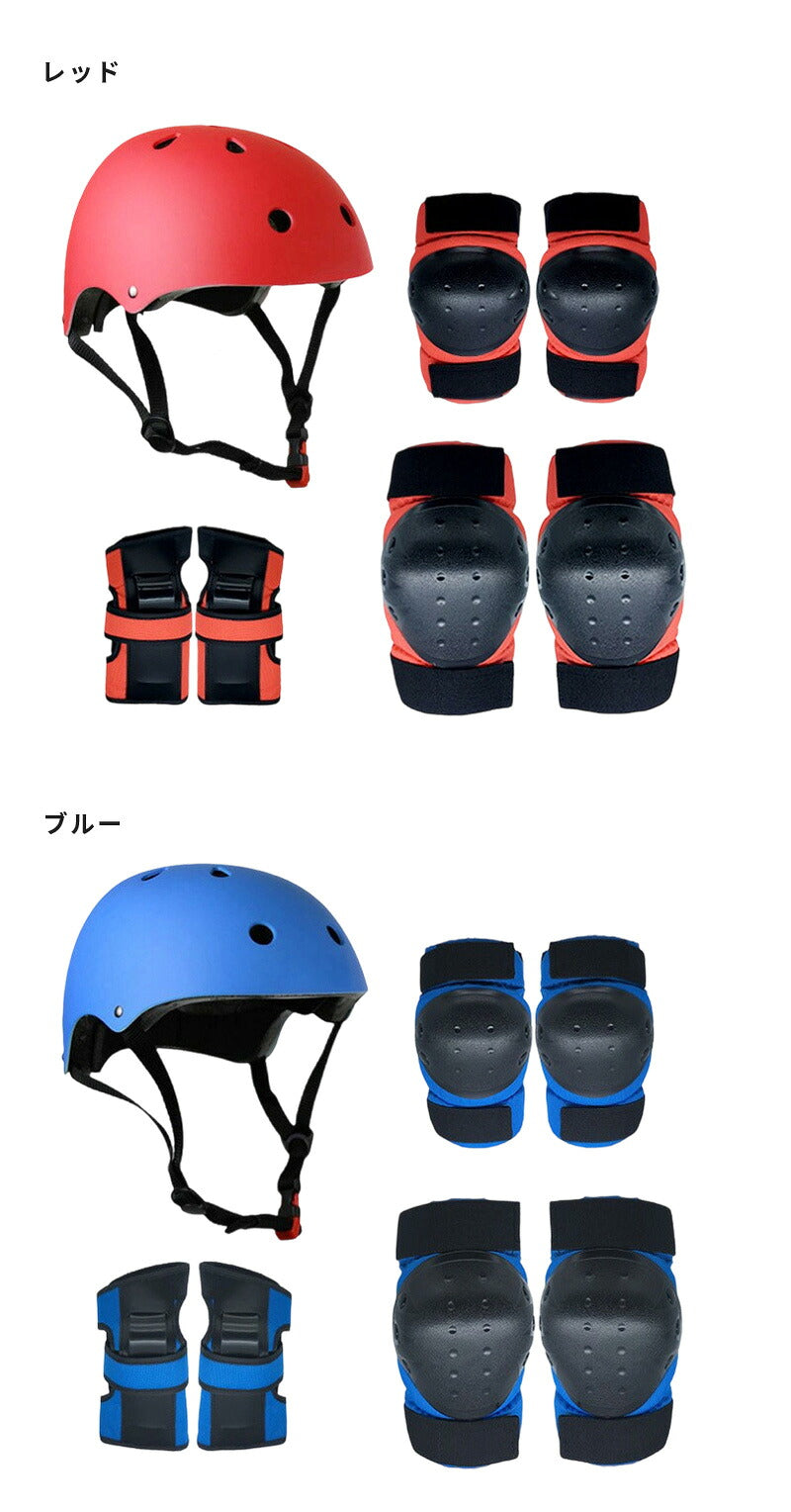 キッズ プロテクター 子供用 キッズプロテクター セット 7点セット ヘルメット 肘 膝 手首 手のひら 頭 保護 軽量 丈夫 おしゃれ キッズサポーター サポーター ジュニア 小学生 子ども 男の子 女の子 自転車 スケートボード スケボー キックボード