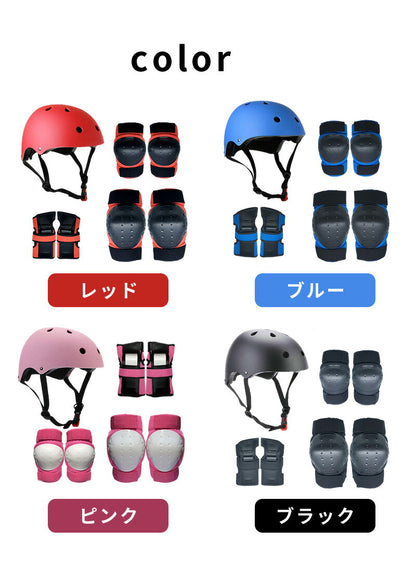 キッズ プロテクター 子供用 キッズプロテクター セット 7点セット ヘルメット 肘 膝 手首 手のひら 頭 保護 軽量 丈夫 おしゃれ キッズサポーター サポーター ジュニア 小学生 子ども 男の子 女の子 自転車 スケートボード スケボー キックボード