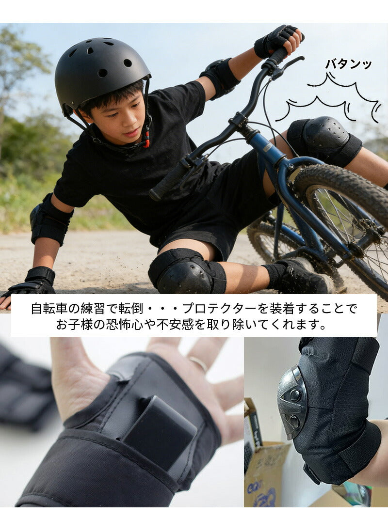 キッズ プロテクター 子供用 キッズプロテクター セット 7点セット ヘルメット 肘 膝 手首 手のひら 頭 保護 軽量 丈夫 おしゃれ キッズサポーター サポーター ジュニア 小学生 子ども 男の子 女の子 自転車 スケートボード スケボー キックボード