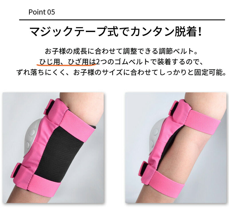キッズ プロテクター 子供用 キッズプロテクター セット 7点セット ヘルメット 肘 膝 手首 手のひら 頭 保護 軽量 丈夫 おしゃれ キッズサポーター サポーター ジュニア 小学生 子ども 男の子 女の子 自転車 スケートボード スケボー キックボード