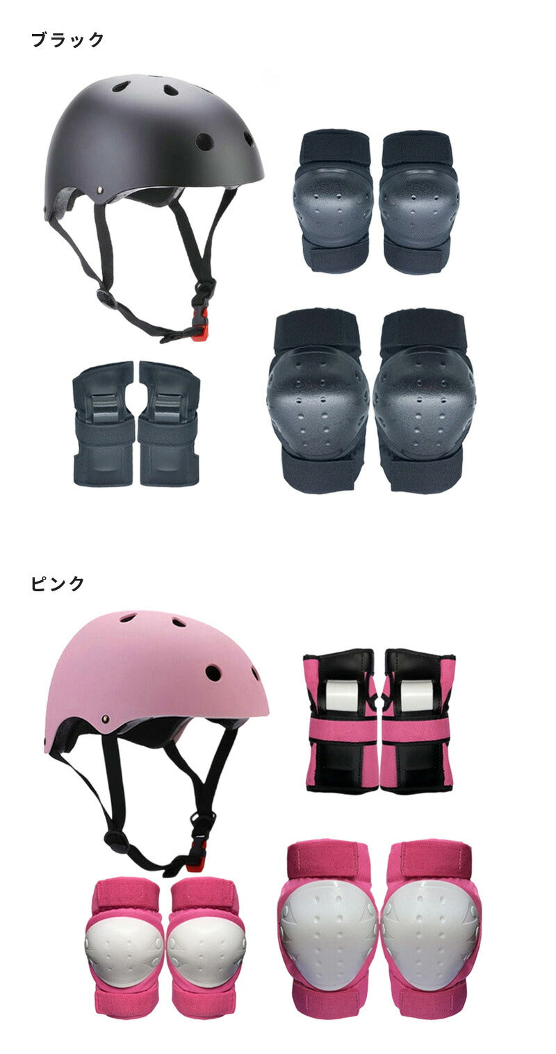 キッズ プロテクター 子供用 キッズプロテクター セット 7点セット ヘルメット 肘 膝 手首 手のひら 頭 保護 軽量 丈夫 おしゃれ キッズサポーター サポーター ジュニア 小学生 子ども 男の子 女の子 自転車 スケートボード スケボー キックボード