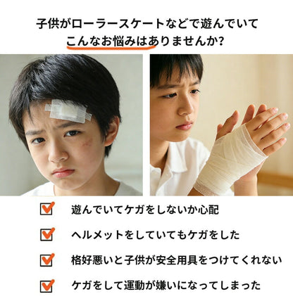 キッズ プロテクター 子供用 キッズプロテクター セット 7点セット ヘルメット 肘 膝 手首 手のひら 頭 保護 軽量 丈夫 おしゃれ キッズサポーター サポーター ジュニア 小学生 子ども 男の子 女の子 自転車 スケートボード スケボー キックボード