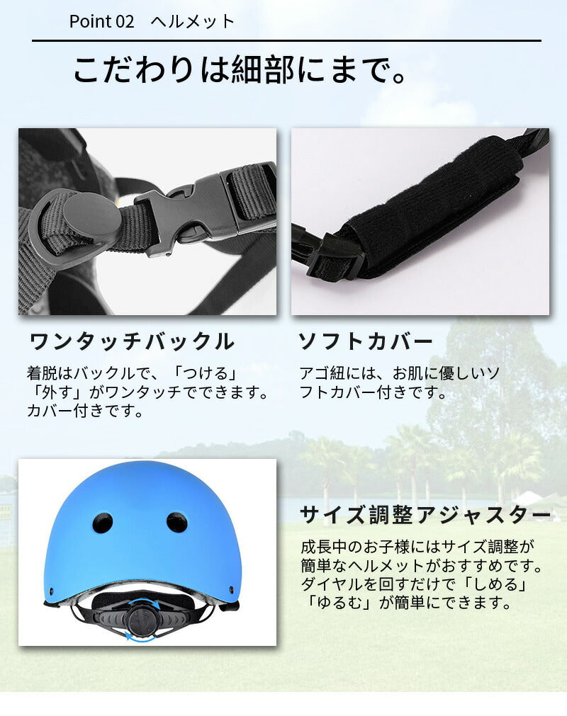 キッズ プロテクター 子供用 キッズプロテクター セット 7点セット ヘルメット 肘 膝 手首 手のひら 頭 保護 軽量 丈夫 おしゃれ キッズサポーター サポーター ジュニア 小学生 子ども 男の子 女の子 自転車 スケートボード スケボー キックボード