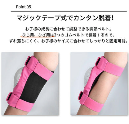 キッズ プロテクター 子供用 キッズプロテクター セット 7点セット ヘルメット 肘 膝 手首 手のひら 頭 保護 軽量 丈夫 おしゃれ キッズサポーター サポーター ジュニア 小学生 子ども 男の子 女の子 自転車 スケートボード スケボー キックボード
