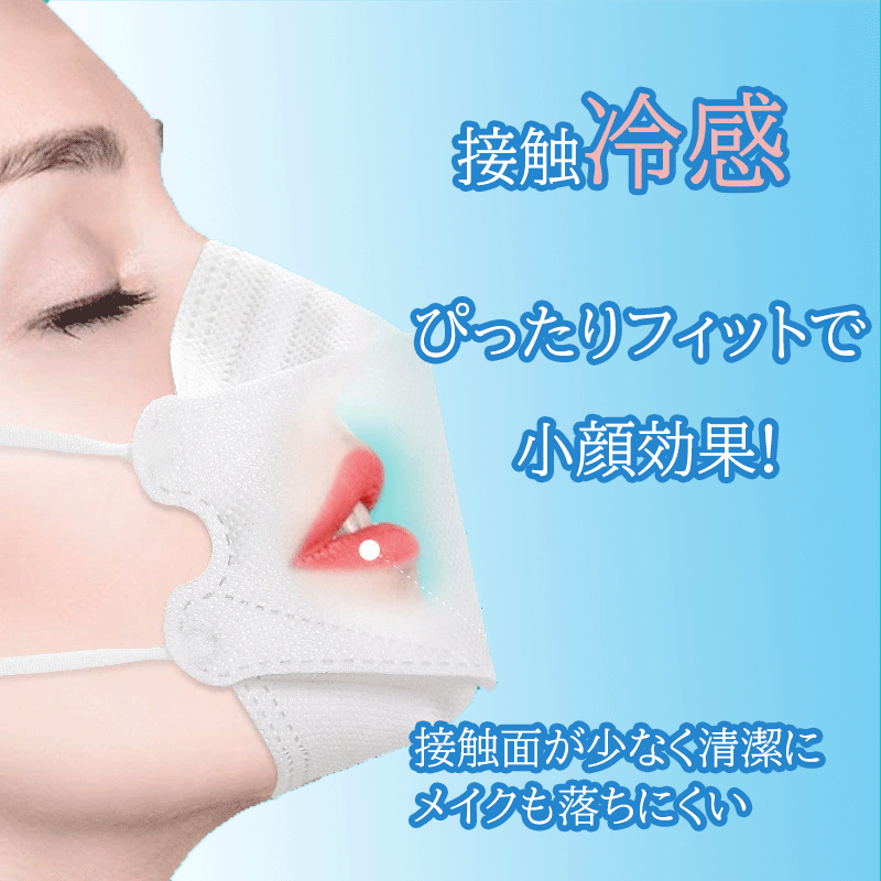 【接触冷感×内側】冷感不織布マスク 3d 魚型 柳葉型マスク 10枚セット 夏用 夏用マスク 夏マスク 使い捨て眼鏡が曇らない  韓国規格型 ぴったりフィットでlgkz-21061901-10pcs