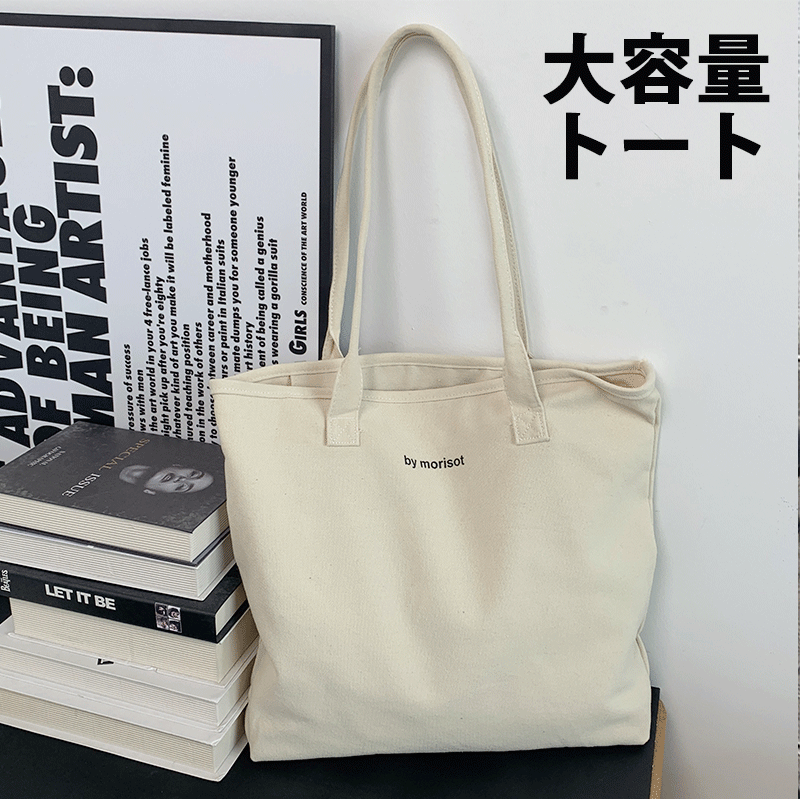バッグ レディース メンズ マザーバッグ トート トートバッグ ショルダーバッグ キャンバス ファスナー付き ショルダー チャック 大きめ 大容量 a4 布 かtotbag-002