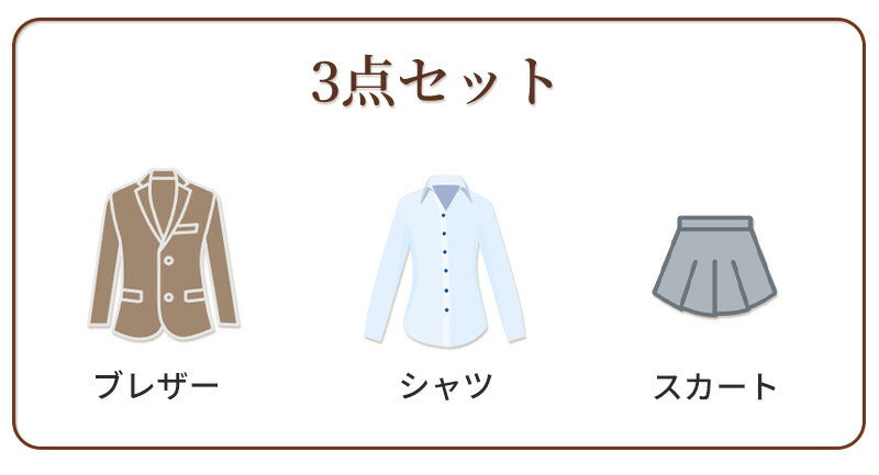 卒業式 スーツ 女の子 3点セット スーツ女の子 フォーマルスーツ 子供スーツ jk制服 高校生 小学生 小学校 女子高生 XSgirlsuit-004