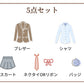 卒業式 スーツ 女の子 5点セット フォーマルスーツ スーツ女の子 子供スーツ キッズスーツ jk制服 子供服 高校生 小学生 小学校 女子高生 卒園式 入学式sutu-1001
