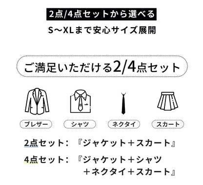 卒業式 スーツ 女の子 4点セット スーツ女の子 フォーマルスーツ 子供スーツ jk制服 高校生 小学生 小学校 女子高生 XS S M L XL XXL キッズ ジャケット ブラウス チェックスカート フォーマル 制服 リボン 中学生 スカート 2点セット