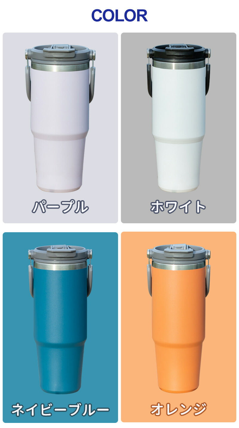 タンブラー 持ち運び こぼれない ストロー タンブラー 持ち運びタンブラー 保温 保冷 蓋付き 水筒  マグ スポーツ オフィス ジャグ 取っ手 2way コーglass-001
