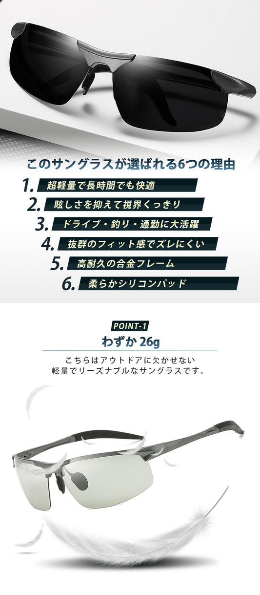 サングラス 調光 偏光 UV400 UVカット ミラーレンズ 超軽量 メンズ レディース スポーツサングラス ドライブ 運転 ランニング ゴルフ 釣り サイクリング アウトドア 紫外線対策 調光レンズ 偏光レンズ