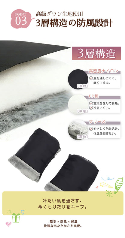 ベビーカー 手袋 防寒 ベビーカー手袋 ハンドマフ ベビーカー用手袋 カート 防水 防寒対策 ミトン フリース グローブ 送料無料 防寒グッズ ハンドカバー ウォームマフ ハンドウォーマー 片手 暖かい 温かい あたたかい 散歩